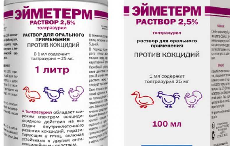 Как применять байкокс для птицы