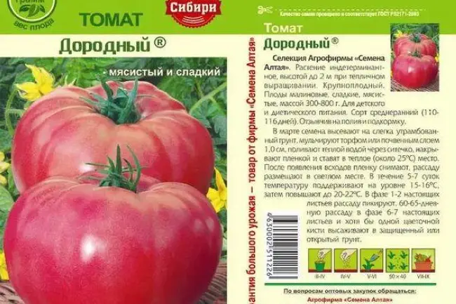 Томат картофельный малиновый: характеристика и описание сорта с фото