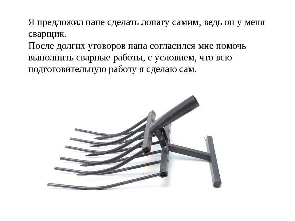 Чудо-лопата: производители, достоинства и особенности инструмента. чудо-лопата своими руками.