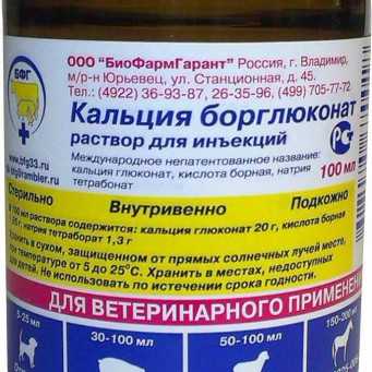 Что такое борглюконат кальция для бройлеров и его инструкция по применению
