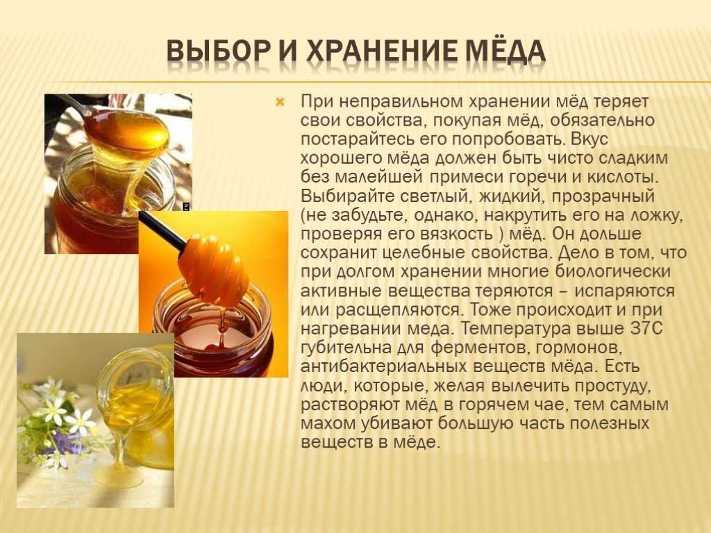 Почему нельзя добавлять мед в горячий чай, как правильно пить чай с медом