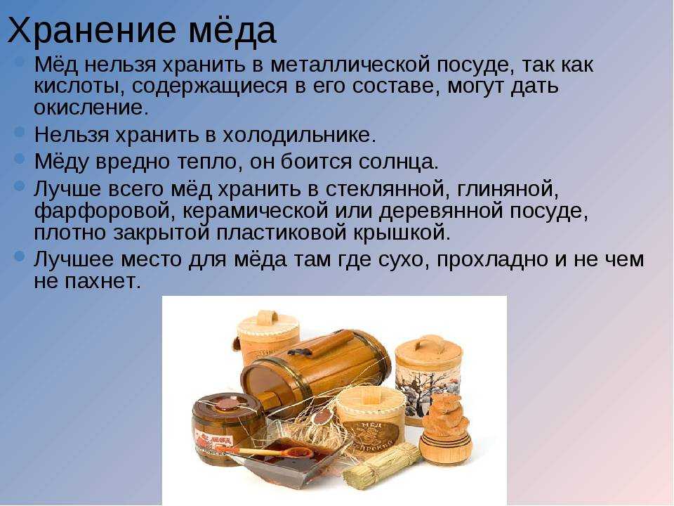 О влажности меда: прибор для измерения, как определить в домашних условиях