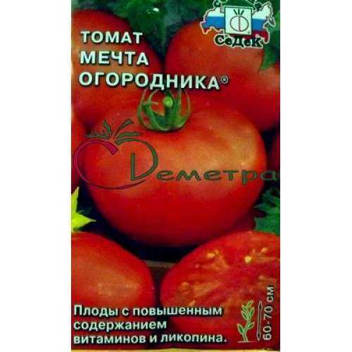 Томат мечта огородника: характеристика и описание сорта с фото, урожайность помидора, отзывы | сортовед
