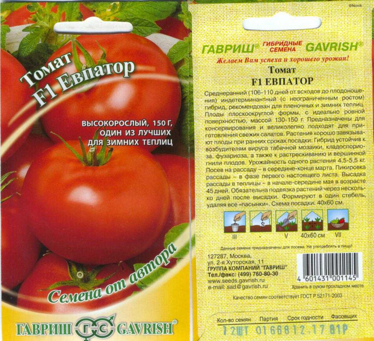 Томат султан: характеристика и описание сорта, отзывы