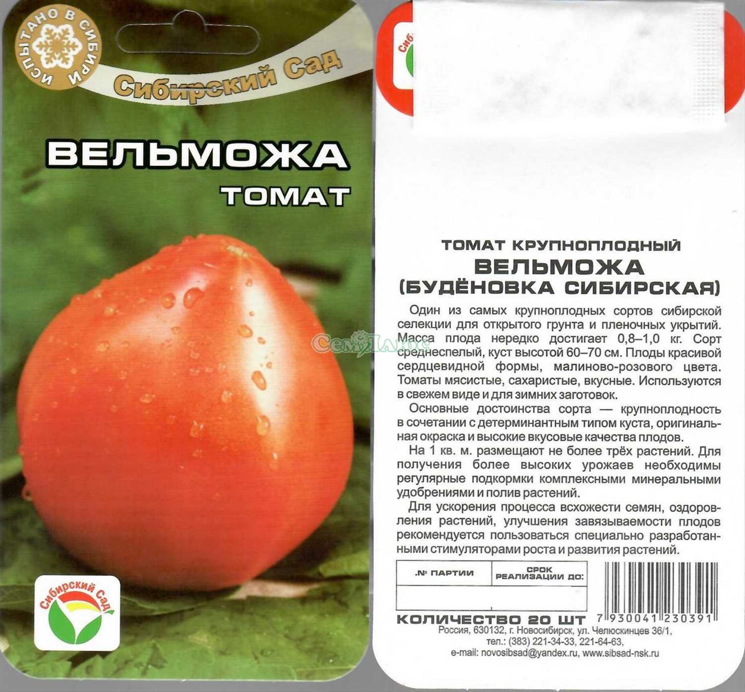 ᐉ помидоры "морозко": описание сорта, рекомендации по выращиванию и уходу за этим томатом - orensad198.ru
