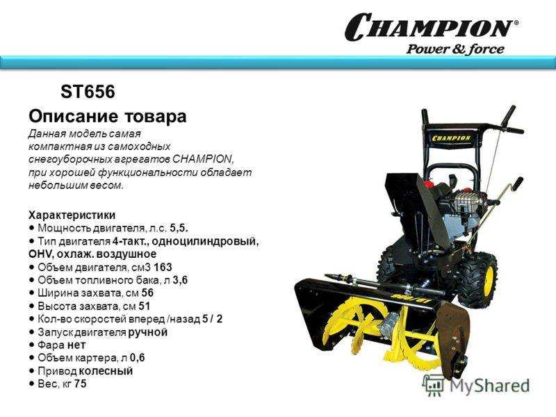 Лучшие снегоуборщики на 2023 год