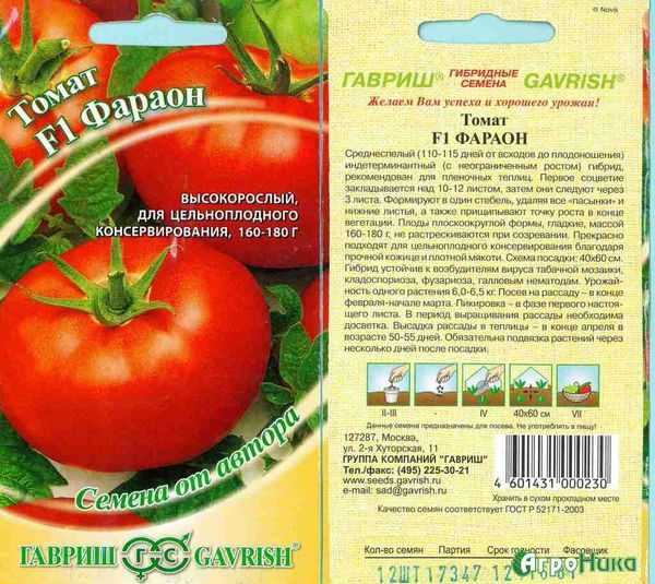 Сорт томатов вспышка, описание, характеристика и отзывы, а также особенности выращивания