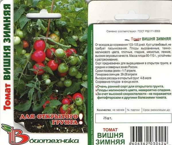 Низкорослые томаты