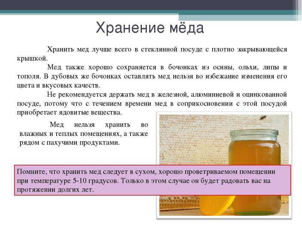 Какая банка для меда самая лучшая для длительного и кратковременного хранения дома
