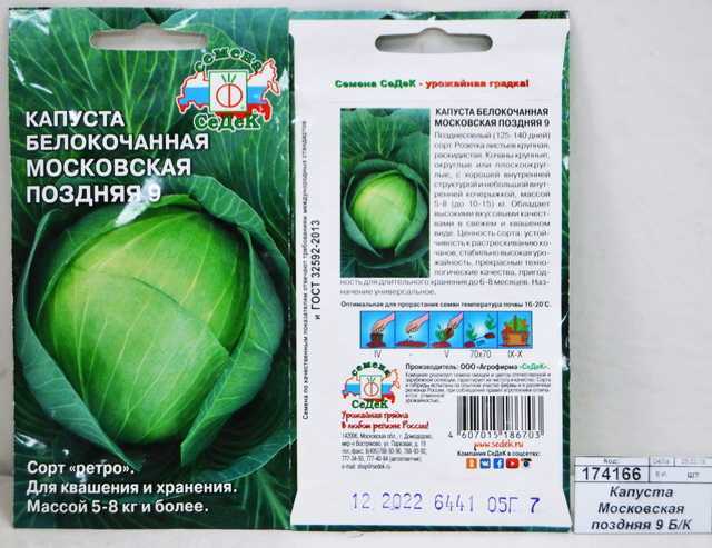 Сорта белокочанной капусты - более 20 сортов с фото и описанием