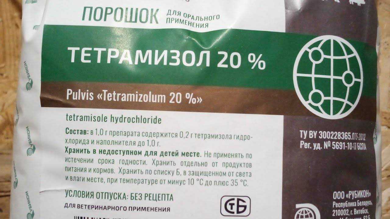 Препарат тетрамизол для животных