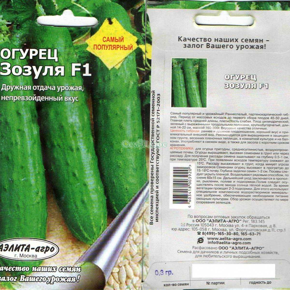 Сорт огурца апрельский (f1): фото, отзывы, описание, характеристики.