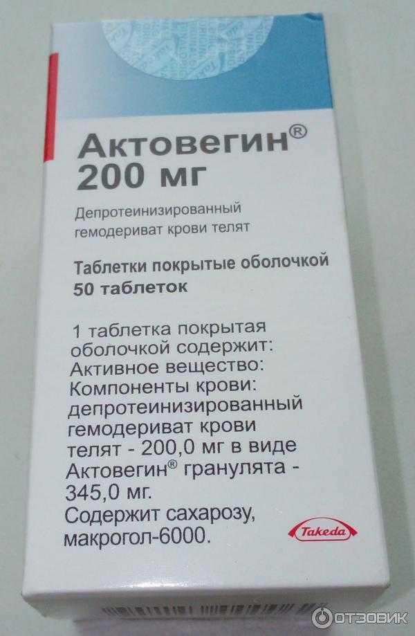Клиндовит – гель против прыщей*6 с антибактериальным действием3,4