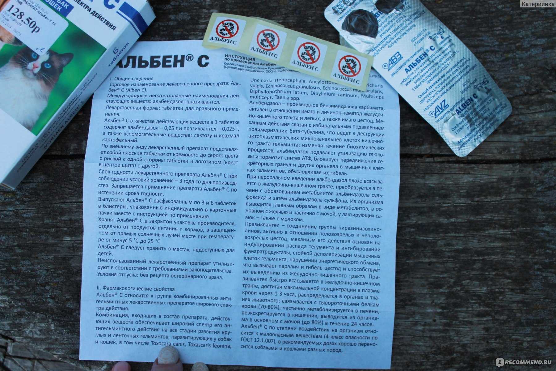 Альбен: инструкция по применению для птиц, показания, как давать