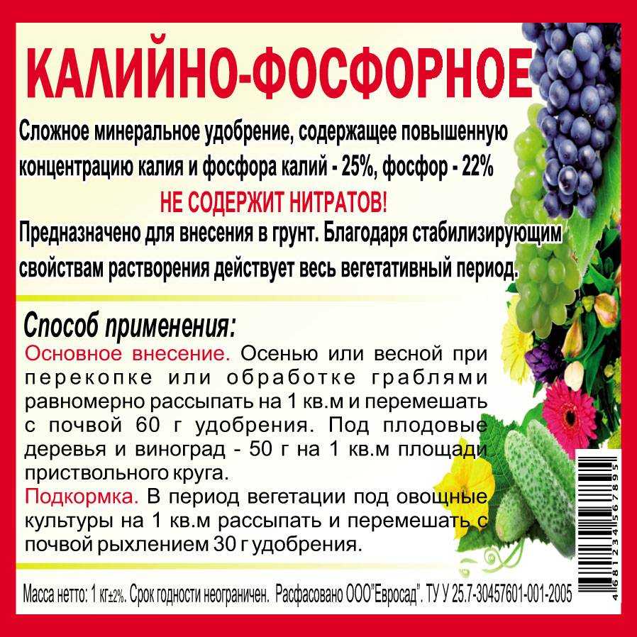 Фосфорные удобрения: названия, рекомендуемые дозировки