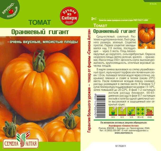 Томат алтайский оранжевый: отзывы тех, кто его выращивал и практические советы по получению богатого урожая