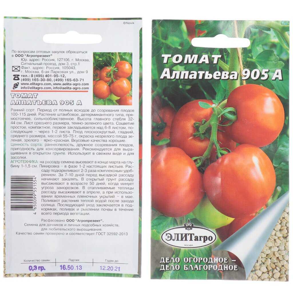 Томат сорта алпатьева 905а – характеристика и описание сорта