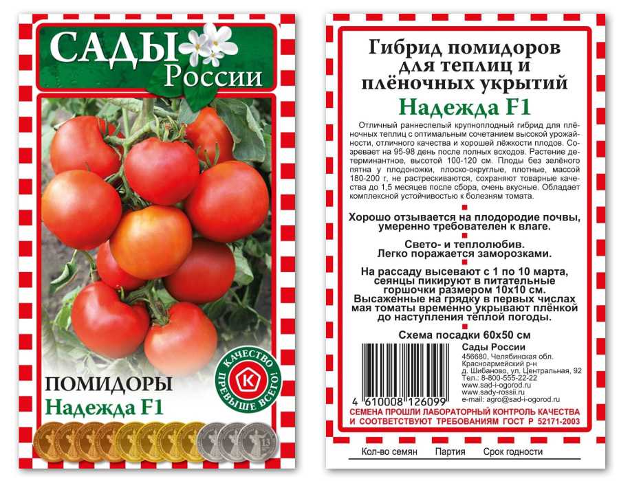 Томат шапка мономаха: описание сорта, фото, отзывы