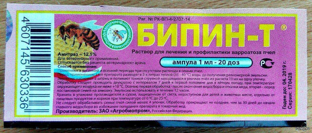 Бипин для пчел: инструкция по применению, как разводить с водой и керосином