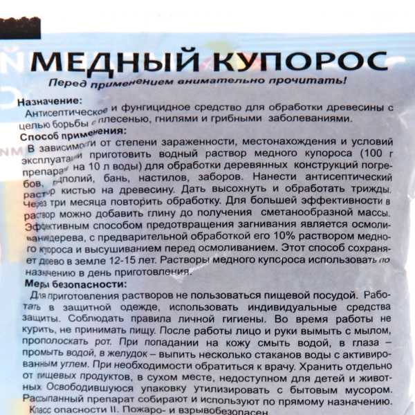 Медный купорос от фитофторы на помидорах: правила обработки, состав и пропорции раствора, видео