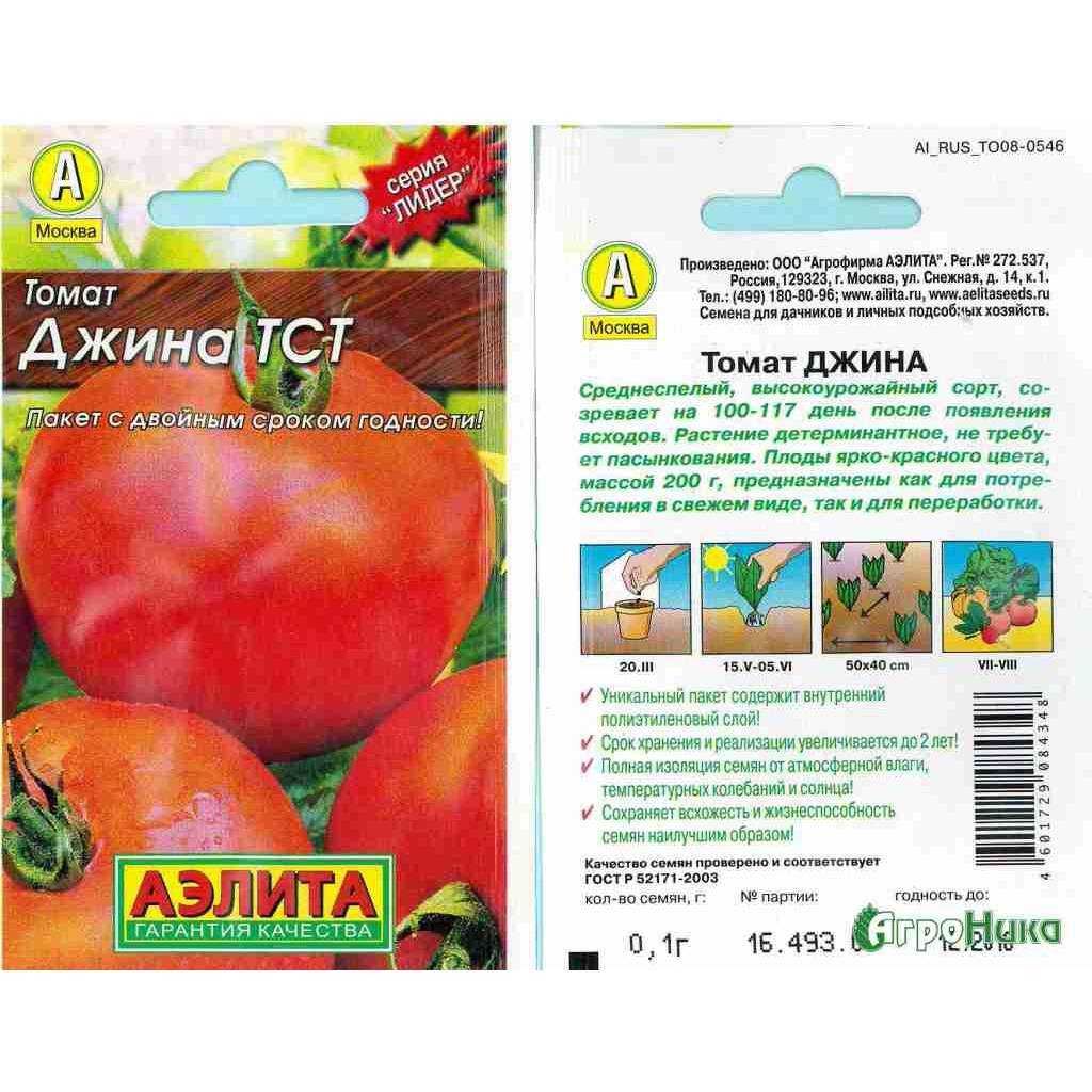 Томат джина: характеристика и описание сорта, фото, отзывы, урожайность