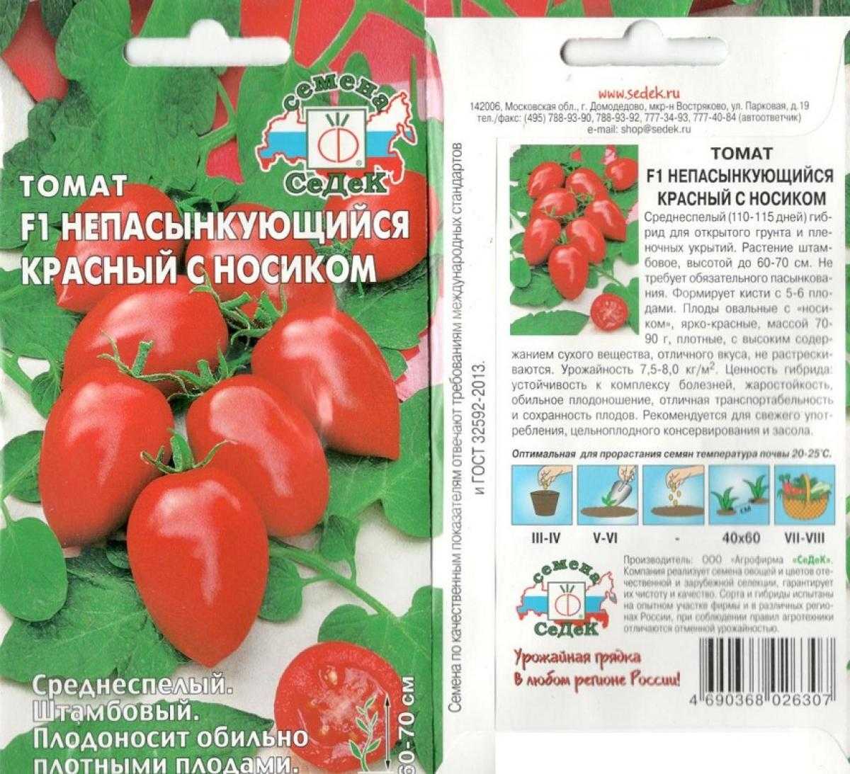 Помидоры непас для дачников выходного дня | во саду и в огороде