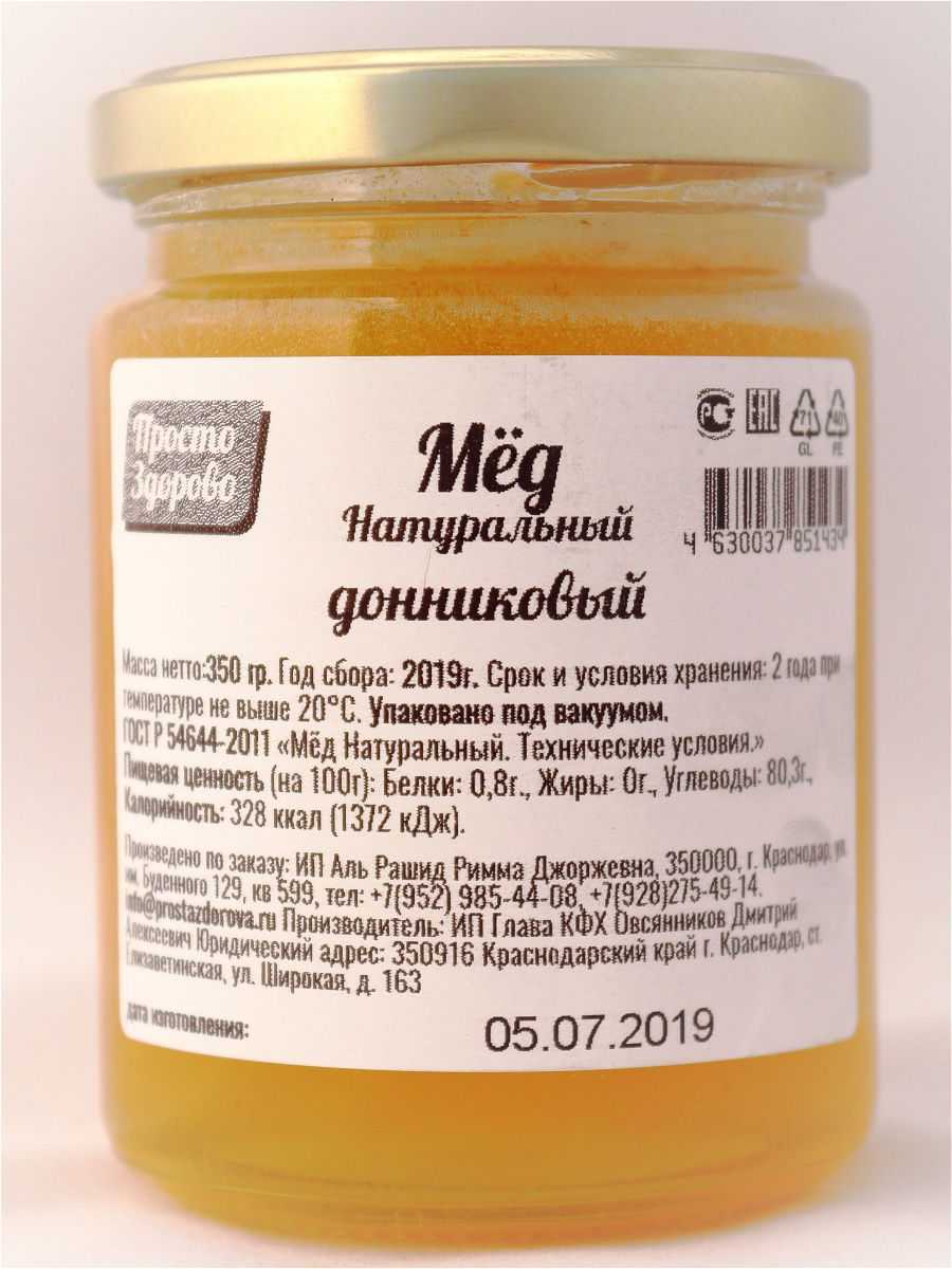 Донниковый мед: полезные свойства и противопоказания, особенности применения
