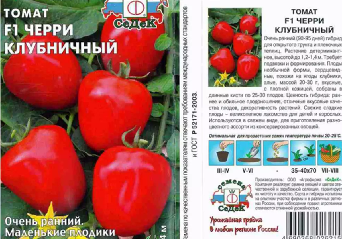 Помидорки черри – радость для гурманов и ценителей прекрасного