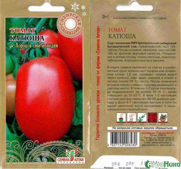 Томат кемеровец отзывы фото характеристика описание урожайность