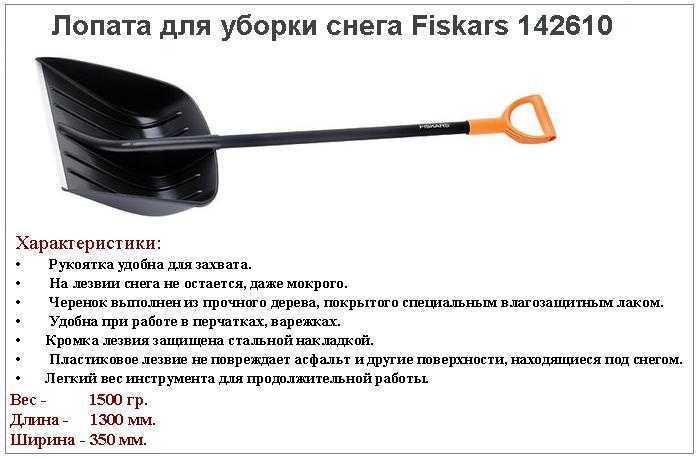 Лопата в машину