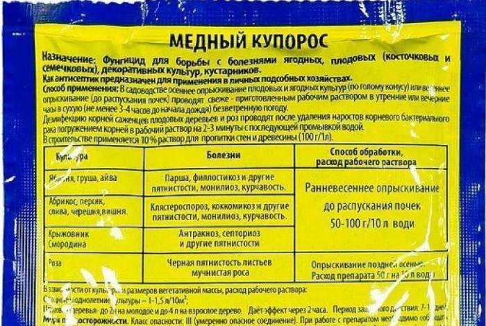 Применение медного купороса в садоводстве весной и осенью: когда и как обрабатывать