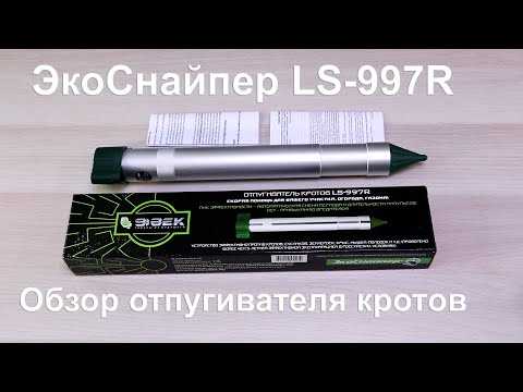 Список популярных отпугивающих устройств от кротов на 2023