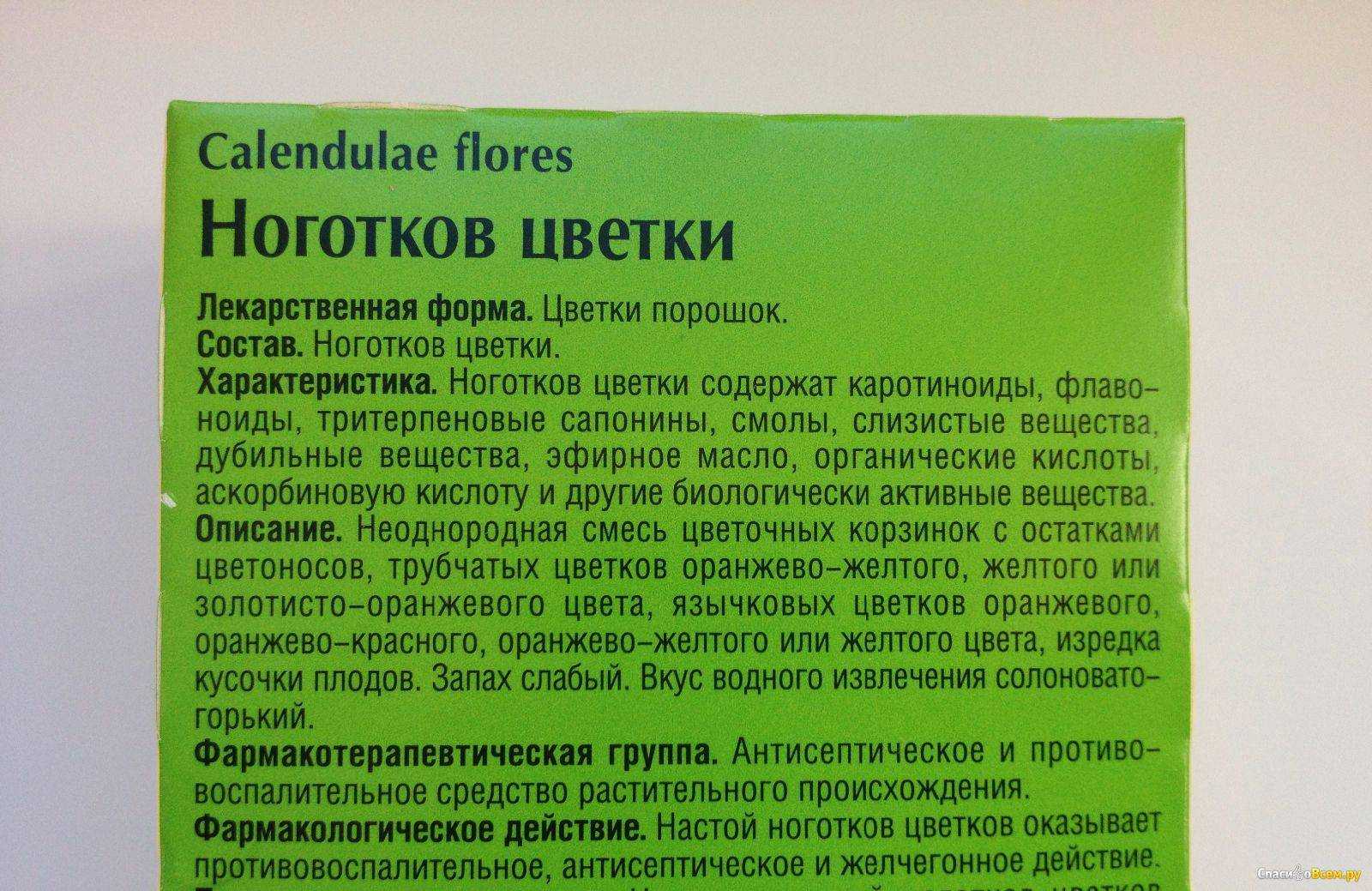 Лекарственная календула («ноготки»): описание и фото, сорта и их выращивание в открытом грунте