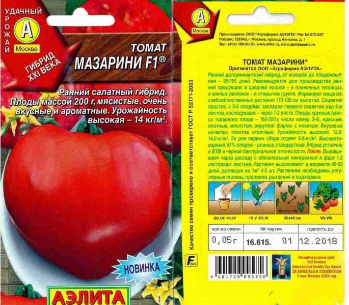Томат мазарини – неприхотливый крупноплодный сорт