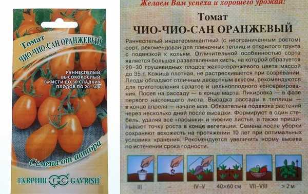 Описание томата сорта вояж и правила выращивания