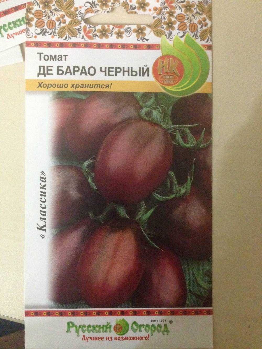 Урожайный экзот: черный томат де барао