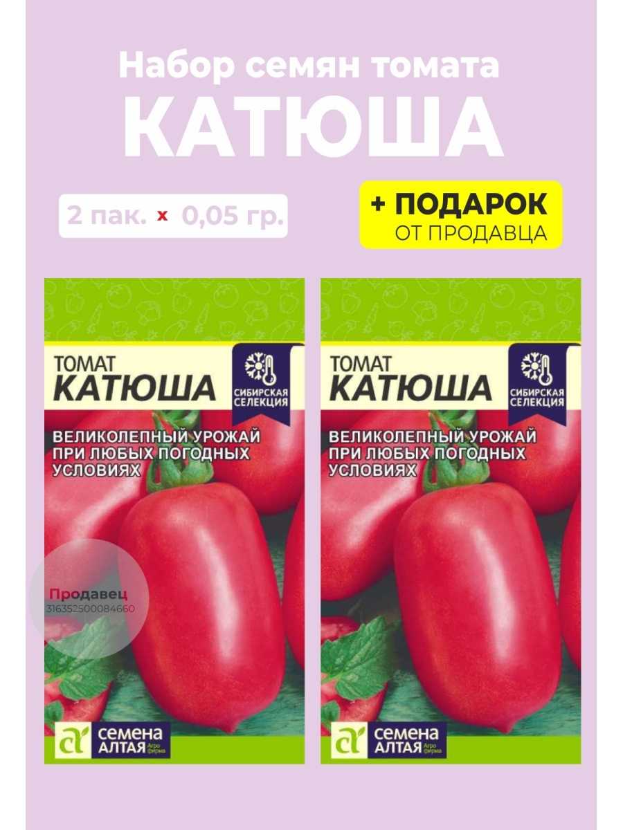Сорта томата катюша f1
