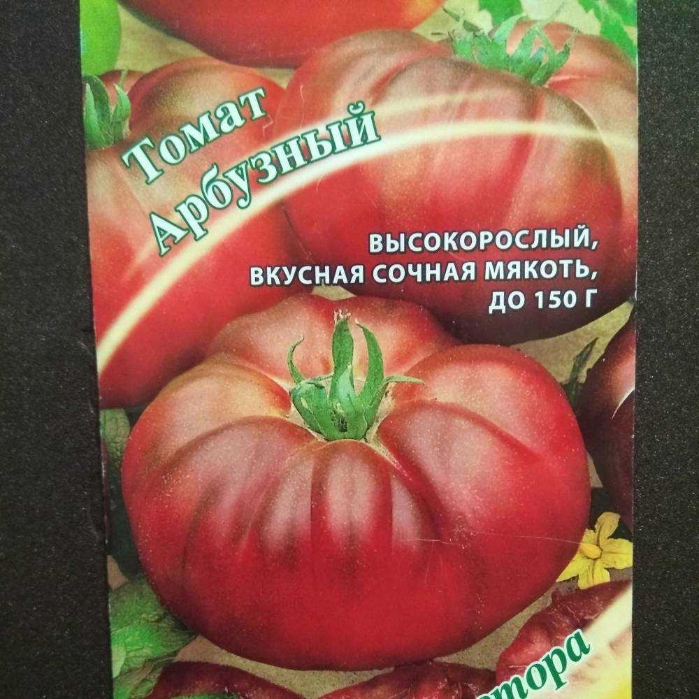 Томат арбуз: отзывы огородников об урожайность обычного и черного сорта, описание и характеристика помидоров с фото