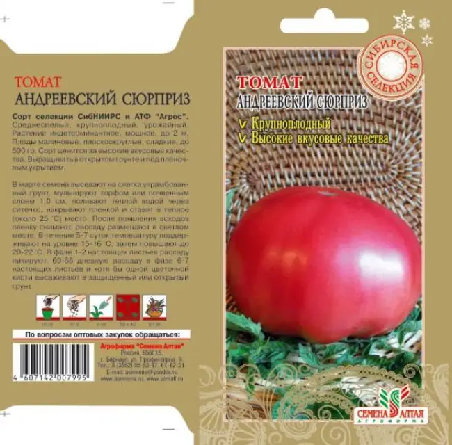 Томат андреевский сюрприз: характеристика сорта, отзывы, фото