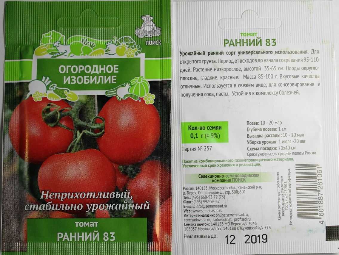 Характеристика и подробное описание сорта томата ранний 83