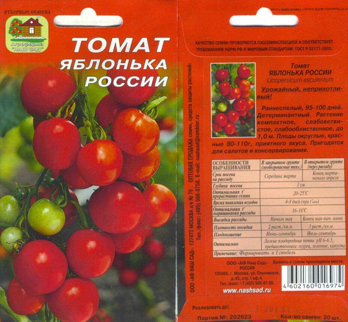Описание томатов яблочных сортов