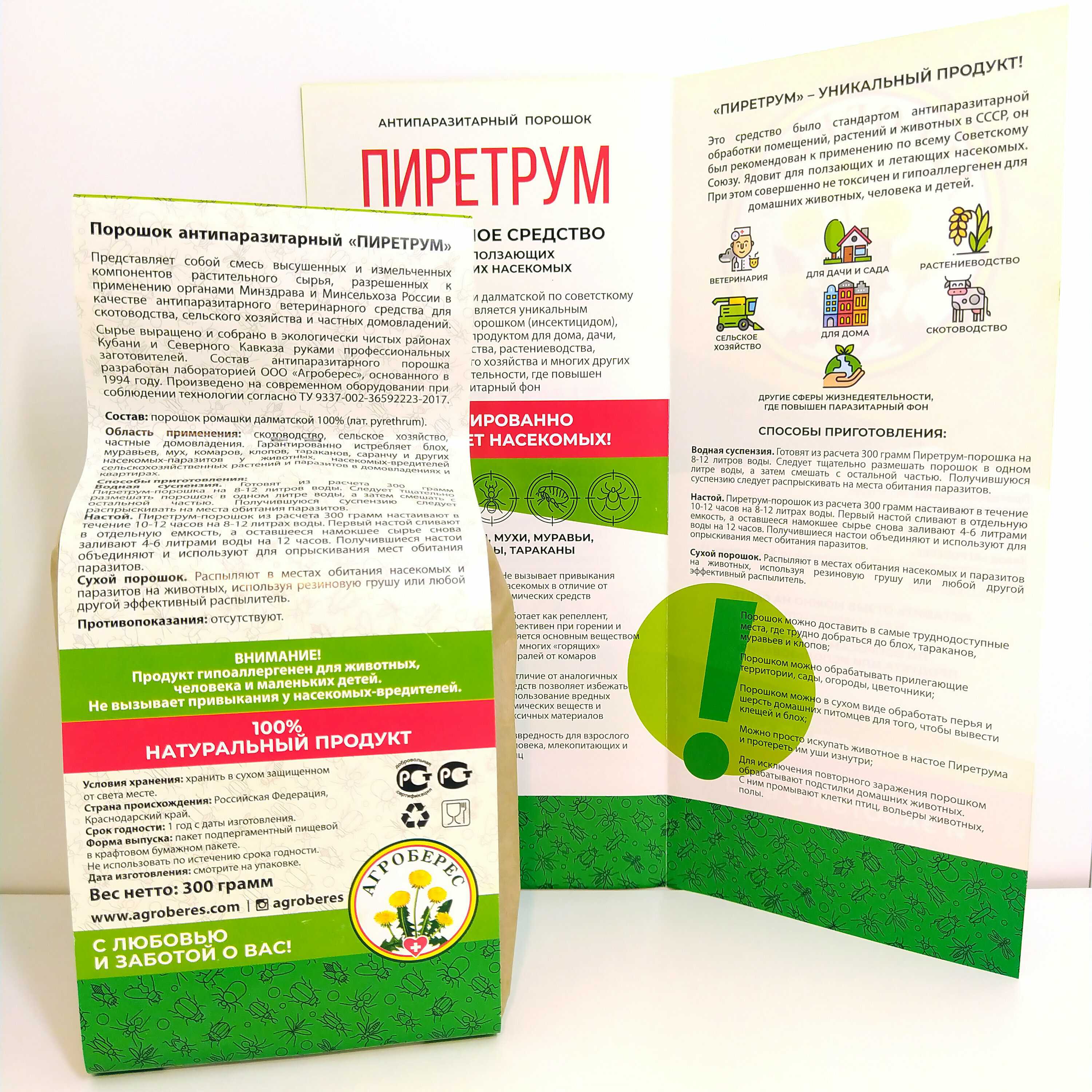 Пиретрум: порошок от насекомых-вредителей и порядок его применения