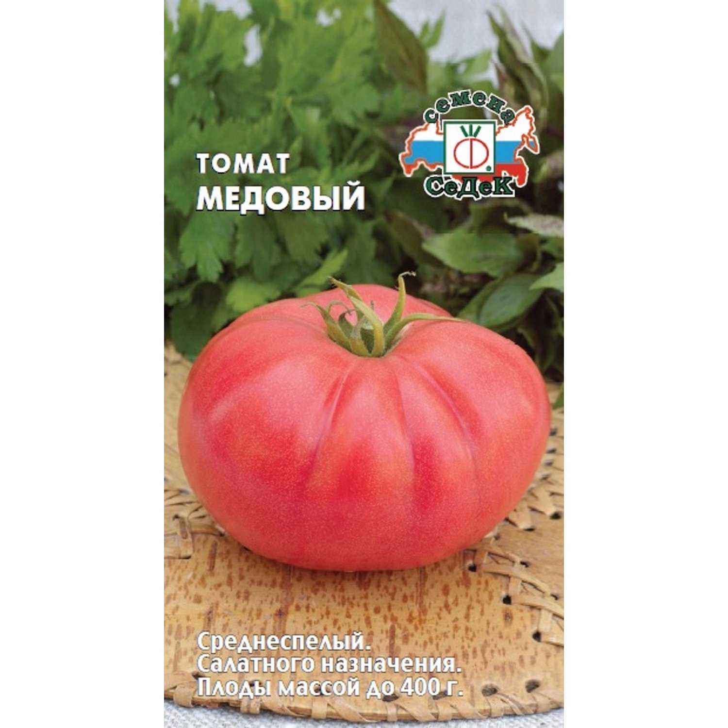 ✅ медовый томат: описание сорта, характеристики помидоров, вкус, посев