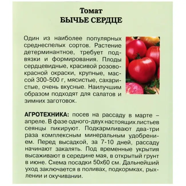 Томат бычье сердце розовое: описание сорта, отзывы, фото, характеристика