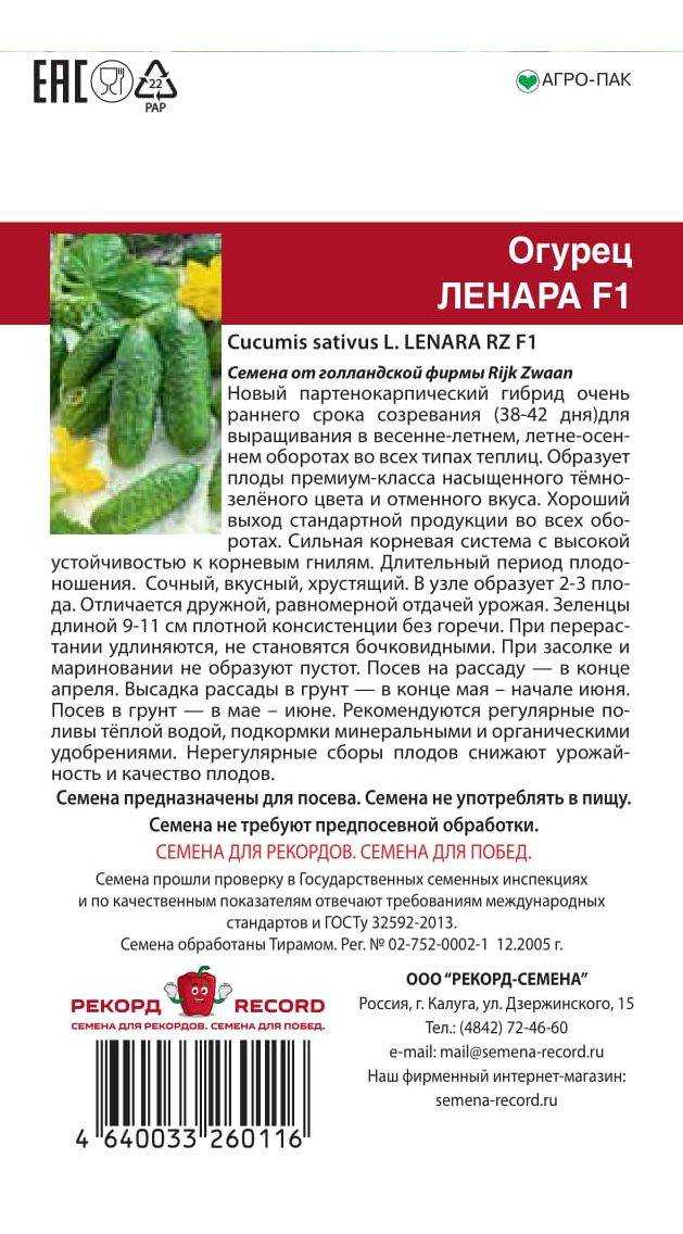 Огурец гуннар f1. описание, отзывы, фото, посадка, уход, семена, характеристики, выращивание