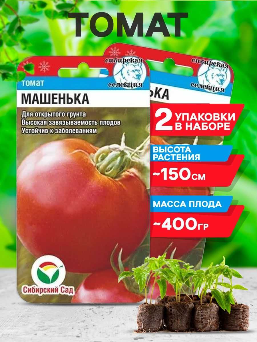 Томат машенька: отзывы, фото, урожайность
