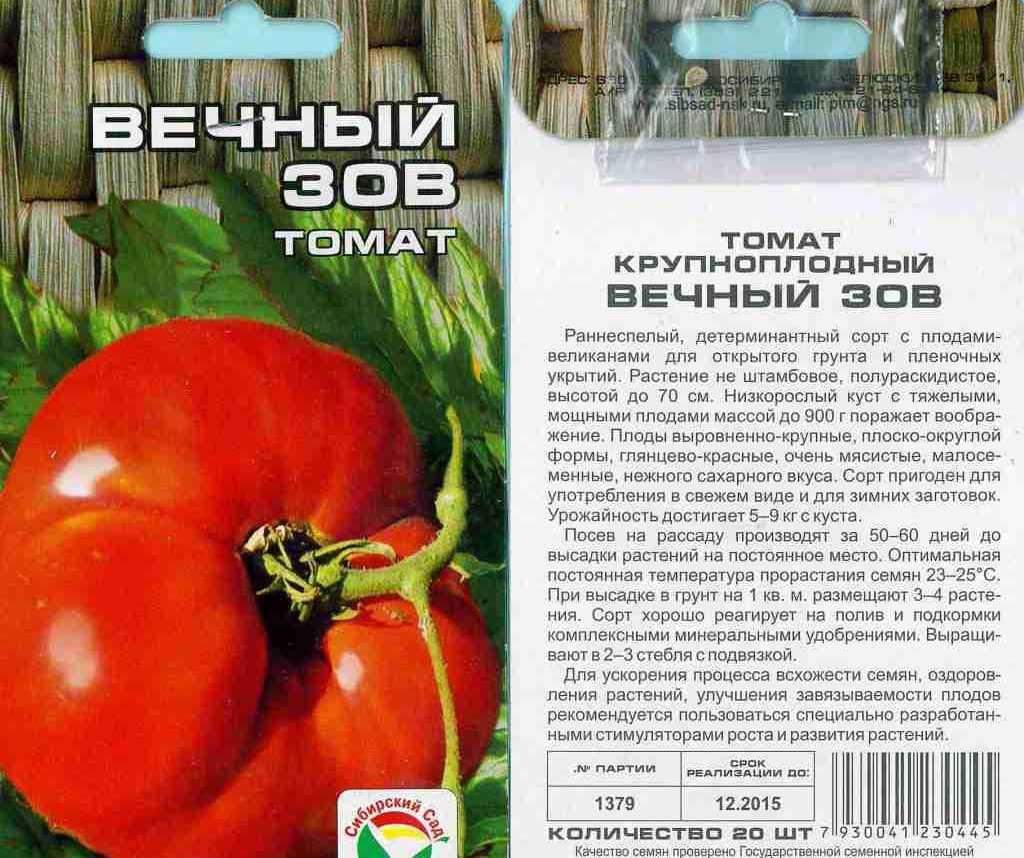 Томат мечта огородника: характеристика и описание сорта с фото, урожайность помидора, отзывы