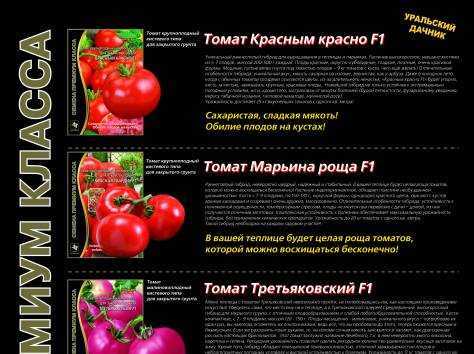 Томат марьина роща: описание и характеристика сорта, урожайность с фото