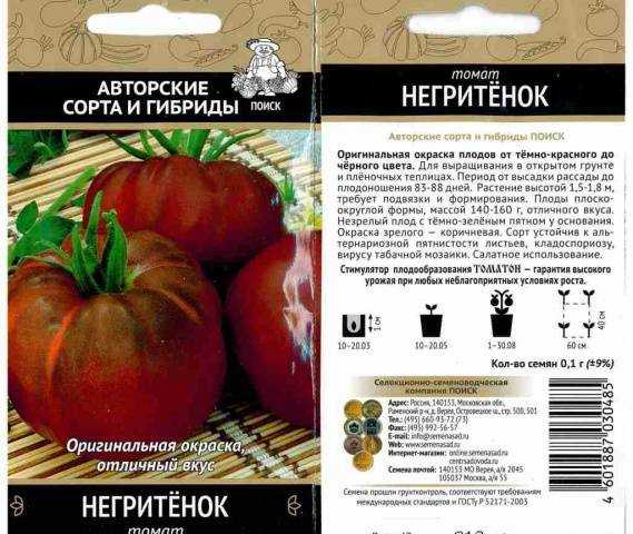 Томат негритенок: описание, фото, отзывы
