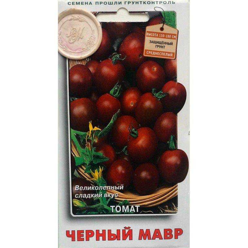 Томат черный мавр